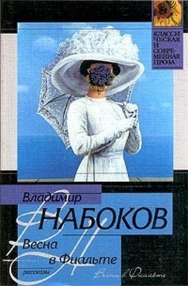 ТОП-15 книг о весне, которые захватывают и вдохновляют 12
