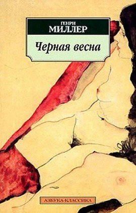 ТОП-15 книг о весне, которые захватывают и вдохновляют 13