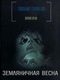 ТОП-15 книг о весне, которые захватывают и вдохновляют 15