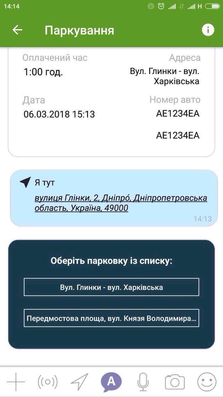 Процедура оплаты парковочного места несложная Процедура оплаты парковочного места несложная