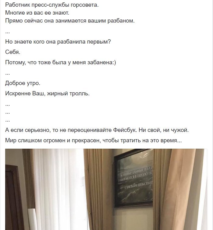 Мастер-класс от мэра Днепра Филатова: как материться и оскорблять недовольных комментаторов в Facebook 2