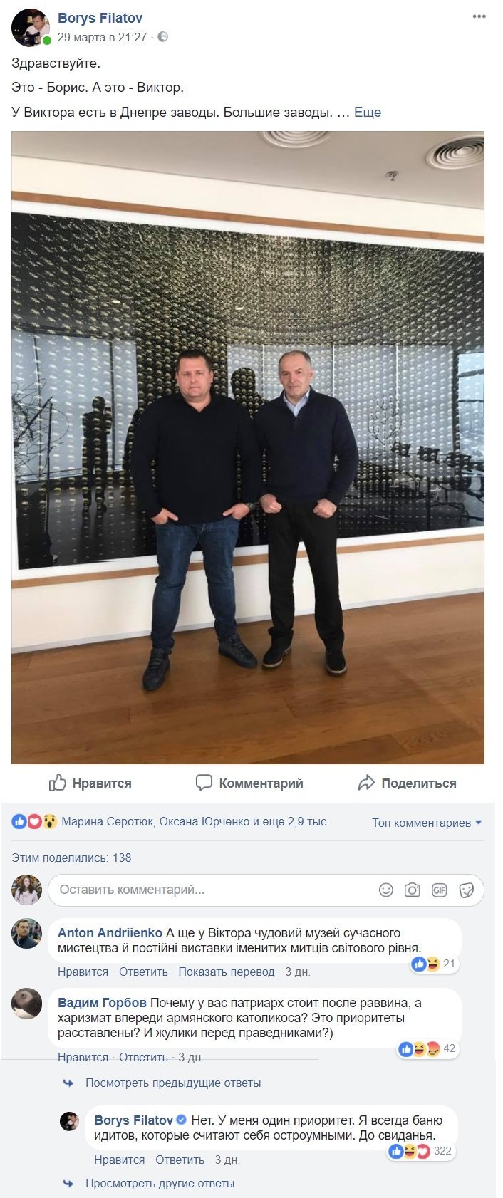 Борис Филатов о бане идиотов Борис Филатов о бане идиотов