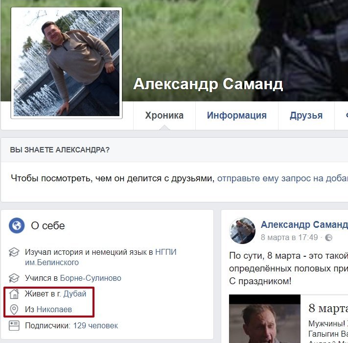 Тот самый иногородний. Не из Днепра - вот и живи в своем Дубае. Тот самый иногородний. Не из Днепра - вот и живи в своем Дубае.