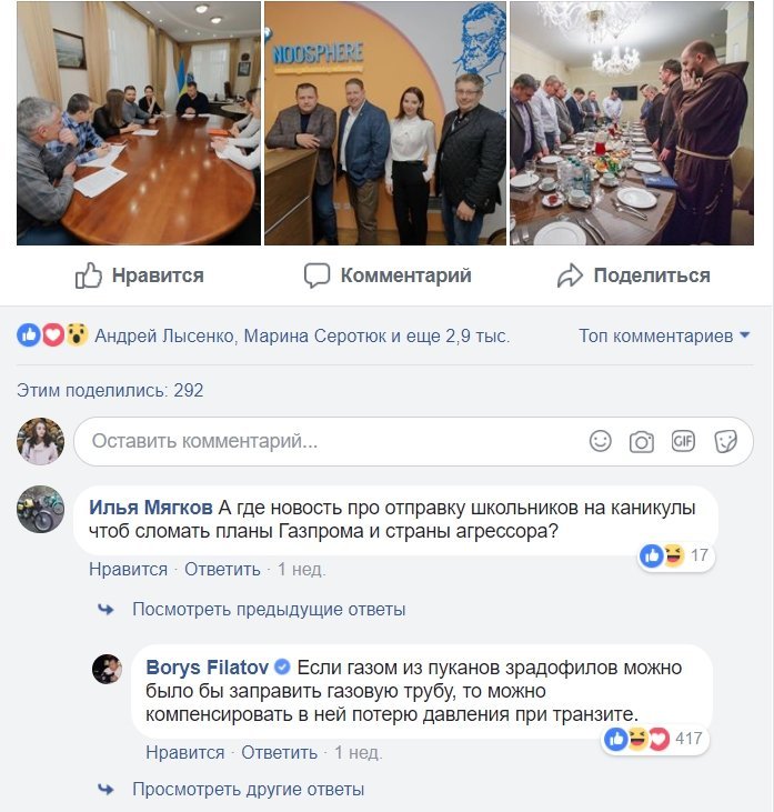 Мастер-класс от мэра Днепра Филатова: как материться и оскорблять недовольных комментаторов в Facebook 10