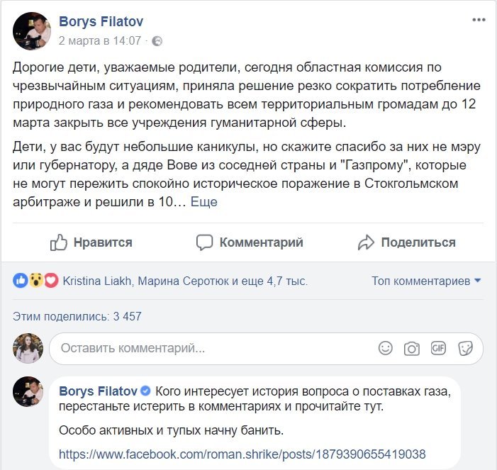 О потреблении газа и уважении в комментариях О потреблении газа и уважении в комментариях