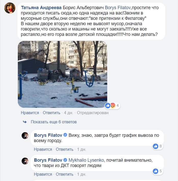 О вывозе мусора и господах из Днепркоммунтранс О вывозе мусора и господах из Днепркоммунтранс