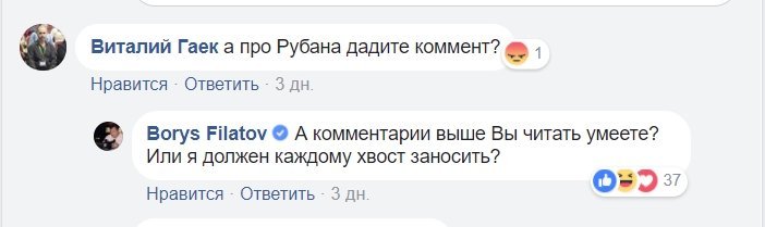 О том, что мэр не должен "носить хвосты" жителей. И не поспоришь. О том, что мэр не должен "носить хвосты" жителей. И не поспоришь.