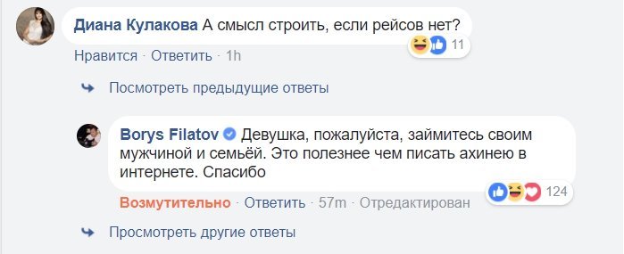 Осторожность в обращении с женским полом или как правильно использовать сексистские комментарии так, чтобы было обидно и без мата Осторожность в обращении с женским полом или как правильно использовать сексистские комментарии так, чтобы было обидно и без мата