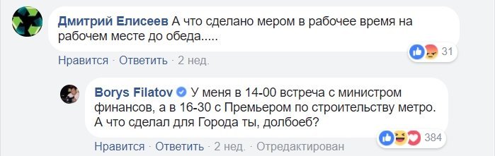Кто ничего не делает для города, тот ... Кто ничего не делает для города, тот ...