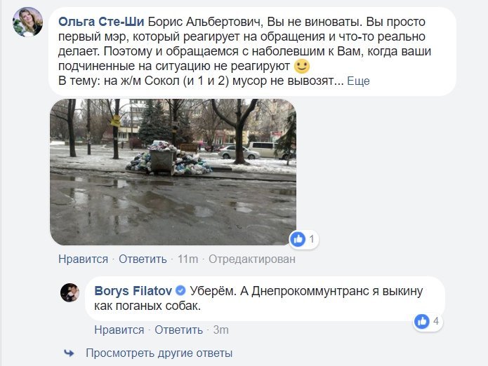 И снова немного о Днепркоммунтранс И снова немного о Днепркоммунтранс