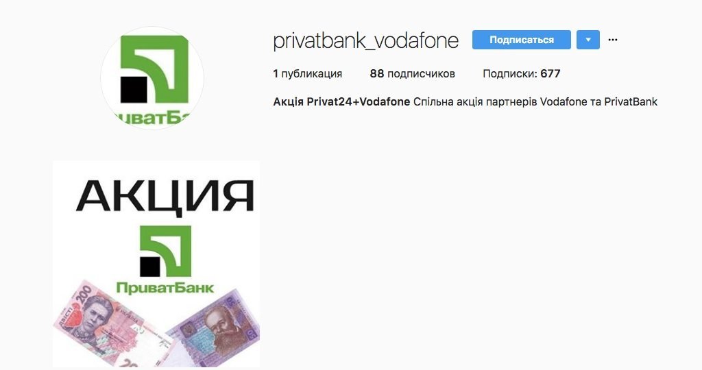 ПриватБанк призвал пользователей быть осторожными ПриватБанк призвал пользователей быть осторожными