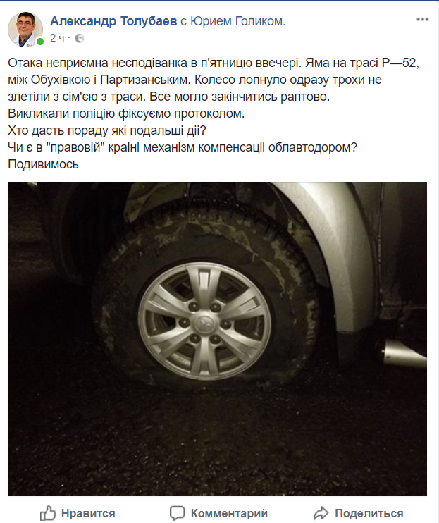 Пост Александра Толубаева в Facebook Пост Александра Толубаева в Facebook