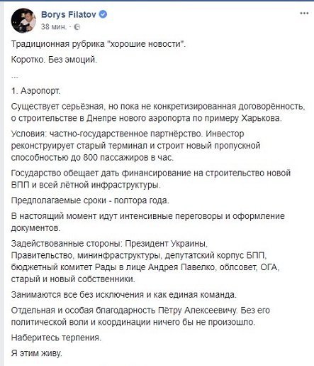 Борис Филатов поделился хорошими новостями Борис Филатов поделился хорошими новостями