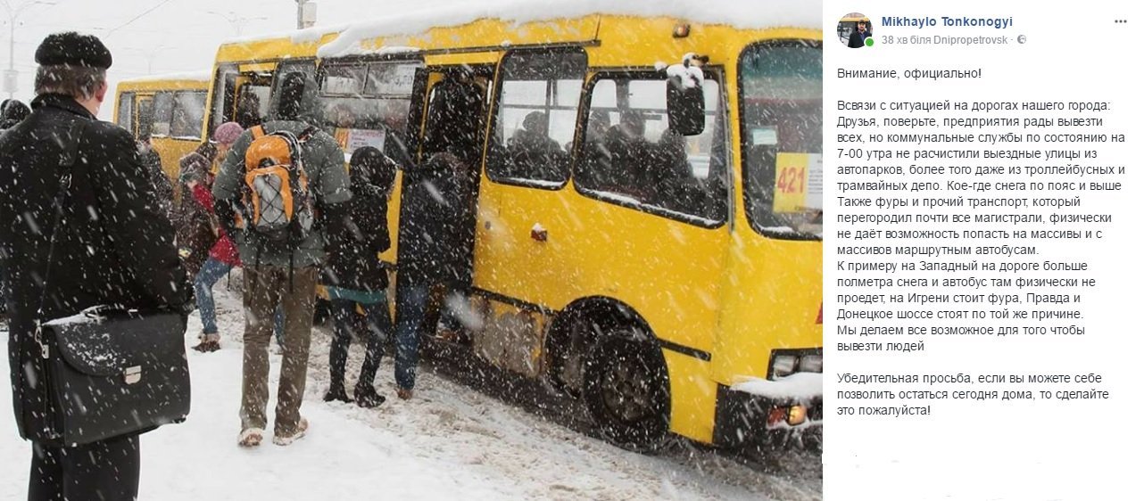 Перевозчики Днепра просят жителей оставаться дома Перевозчики Днепра просят жителей оставаться дома