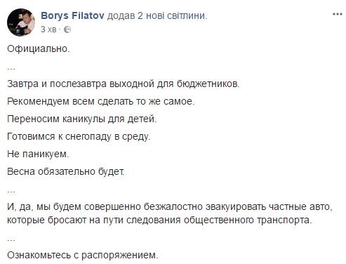 Пост Филатова