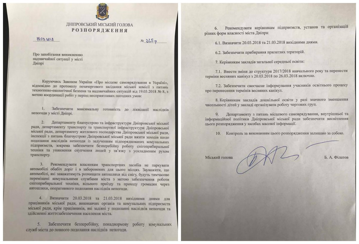 Официально: из-за непогоды в Днепре объявили каникулы и выходные