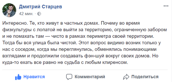 Пора устраивать состязание на самый чистый участок Пора устраивать состязание на самый чистый участок