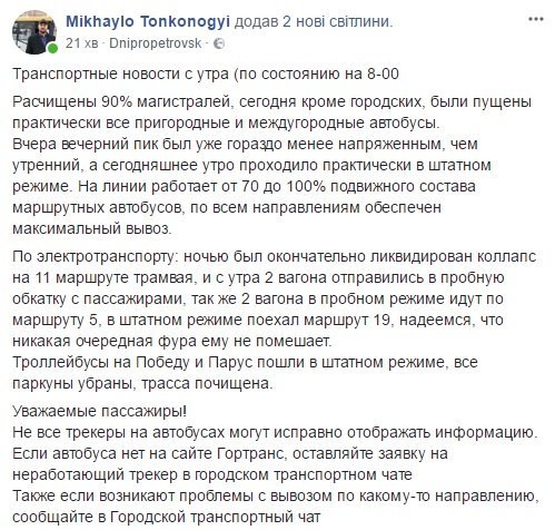 Пост Тонконогого