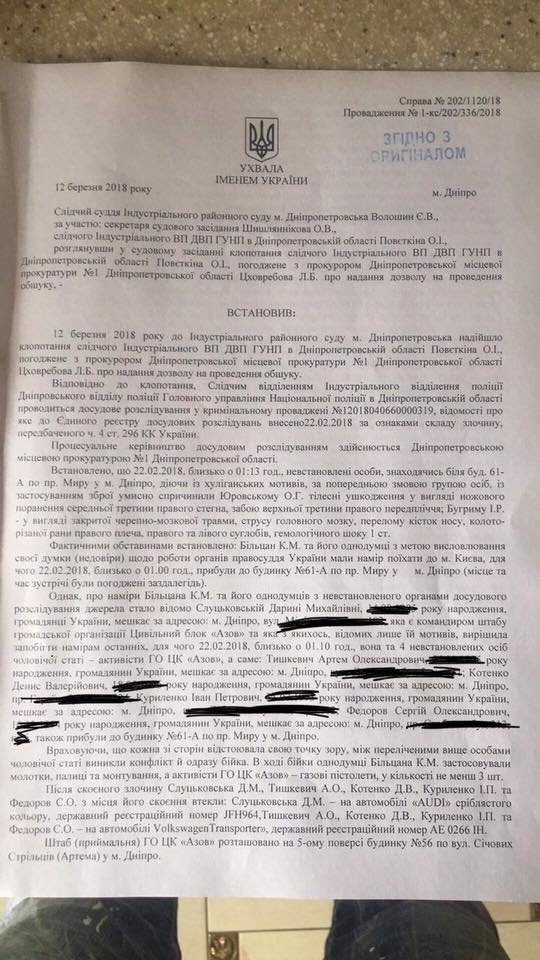 Постановление суда