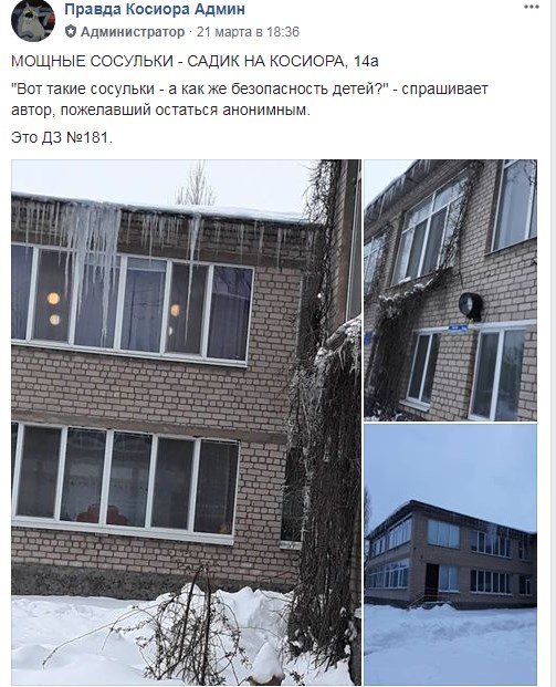 Сосульки впечатляют своими размерами Сосульки впечатляют своими размерами