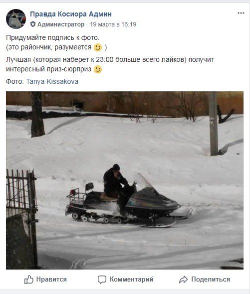 Снегоход вещь полезная, особенно весной Снегоход вещь полезная, особенно весной