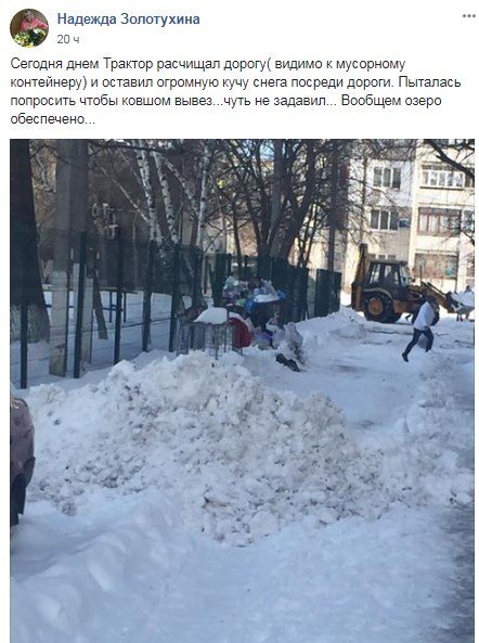 Работой служб довольны не все Работой служб довольны не все