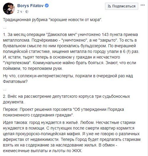 Хорошие новости от мэра: Филатов рассказал о последних важных решениях в Днепре 1