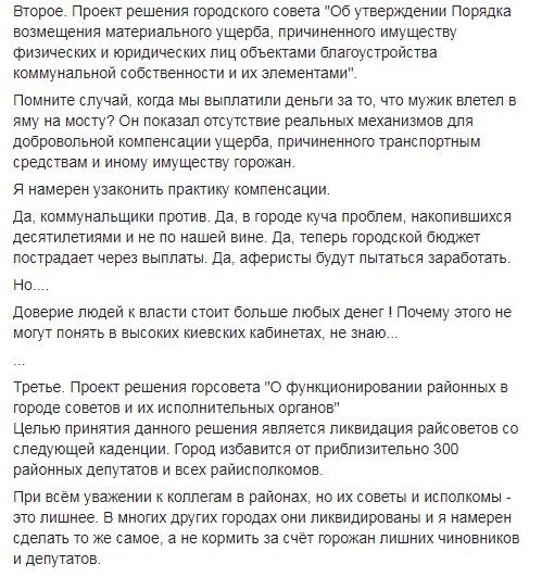 Хорошие новости от мэра: Филатов рассказал о последних важных решениях в Днепре 2