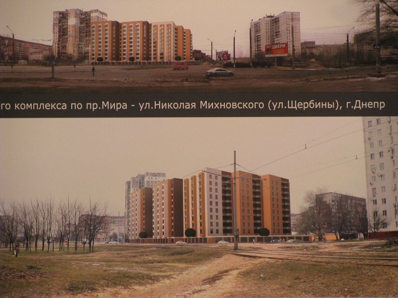 Ранее компания уже строила дома на проспекте Слобожанском, жилмассиве Парус и улице Богдана Хмельницкого.