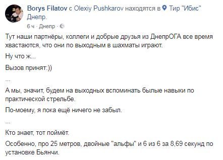 Публикация городского головы Публикация городского головы