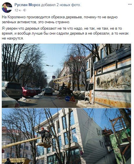 Пост чиновника в Facebook Пост чиновника в Facebook