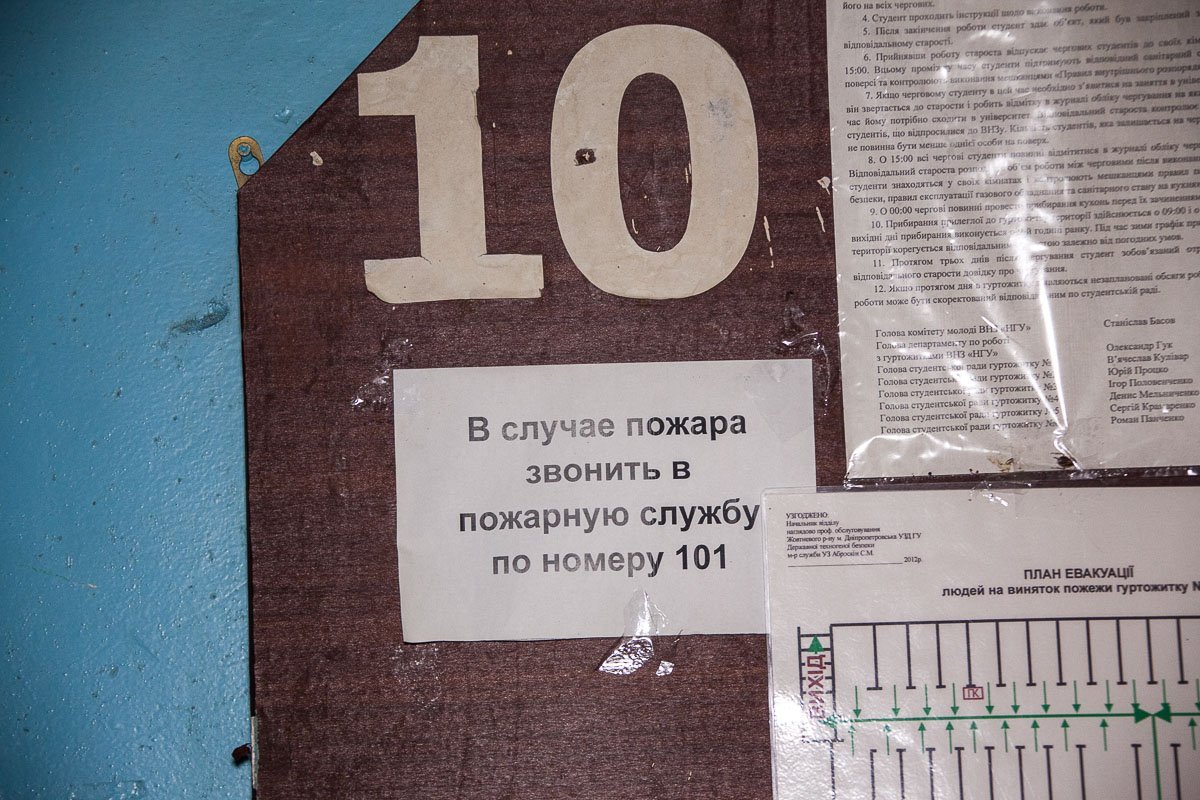 Стоит отметить, что и огнетушители, и пожарные рукава, которые находятся в общежитии, были полностью исправны Стоит отметить, что и огнетушители, и пожарные рукава, которые находятся в общежитии, были полностью исправны