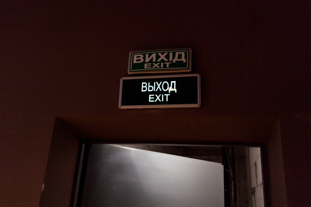 Из каждого зала есть свой аварийных выход