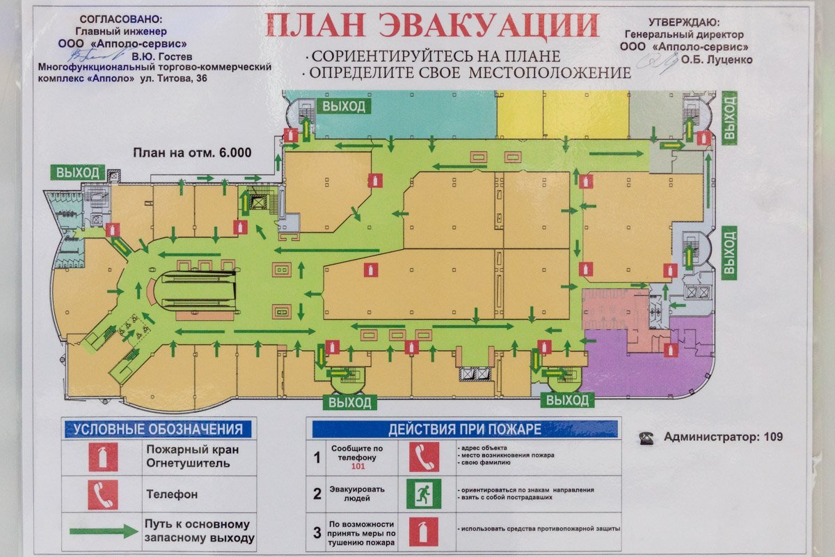 На плане эвакуации первого этажа отмечено 5 основных выходов и пути к ним