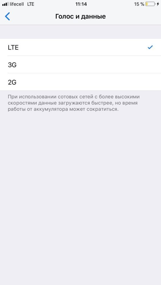 Подключение к LTE вручную на iOS Подключение к LTE вручную на iOS