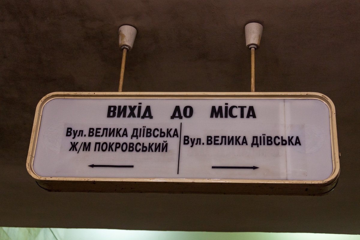 Также в метрополитене существует система аварийного освещения Также в метрополитене существует система аварийного освещения