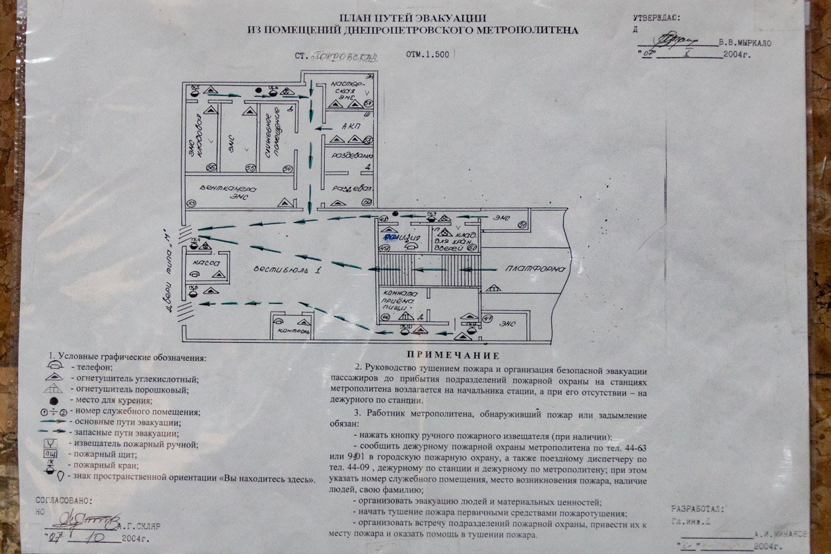 План эвакуации висит на каждой станции План эвакуации висит на каждой станции