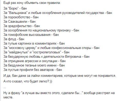 Мэр Днепра Борис Филатов: "А теперь предлагаю сыграть в игру" 2