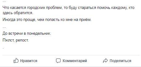 Пост Бориса Филатова в Facebook