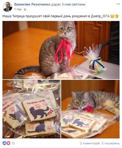 Валентин Резниченко рассказал о празднике