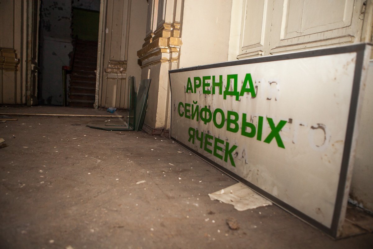 Бизнес план не удался