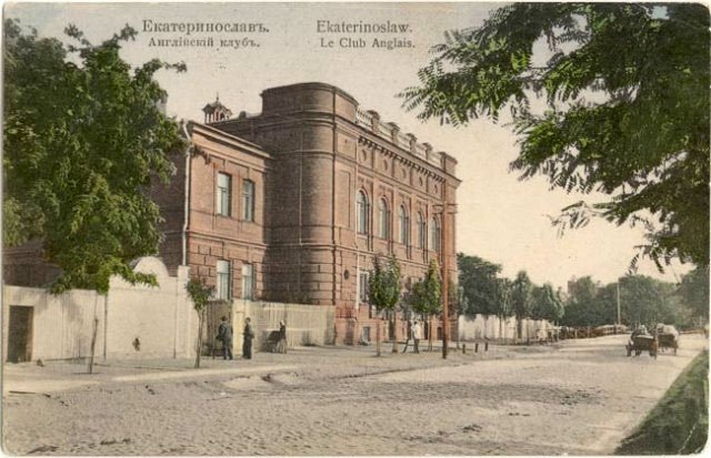 Вид здания еще в Екатеринославе