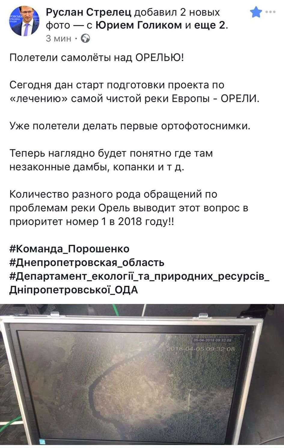 Над Орелью поднялись самолеты Над Орелью поднялись самолеты