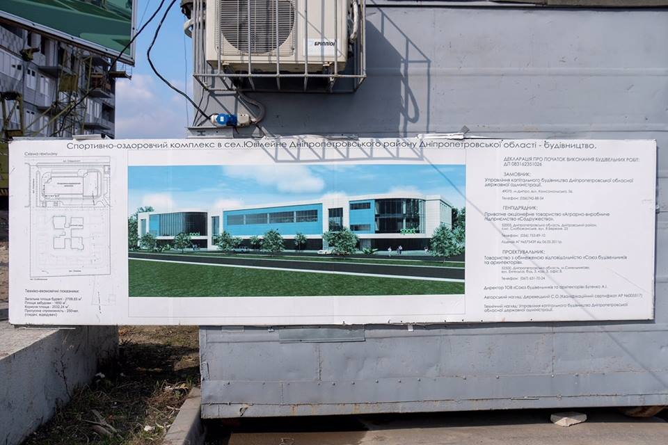 План строительства комплекса