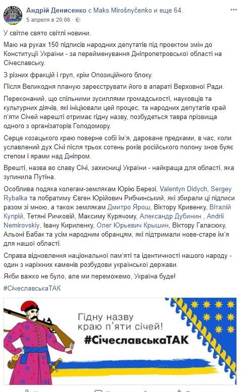 Днепропетровскую область могут переименовать