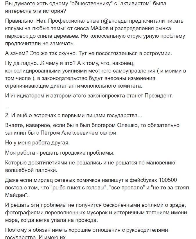 Хорошие новости от Филатова: о г@вноедах, встрече с Порошенко, расширении Днепра и ремонте дорог 2