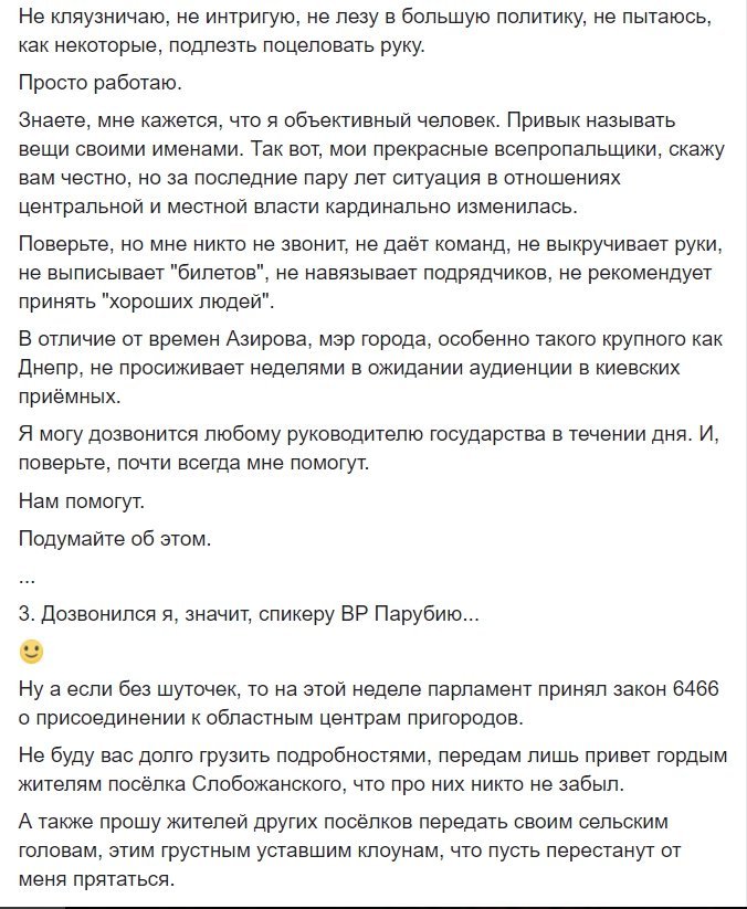 Хорошие новости от Филатова: о г@вноедах, встрече с Порошенко, расширении Днепра и ремонте дорог 3
