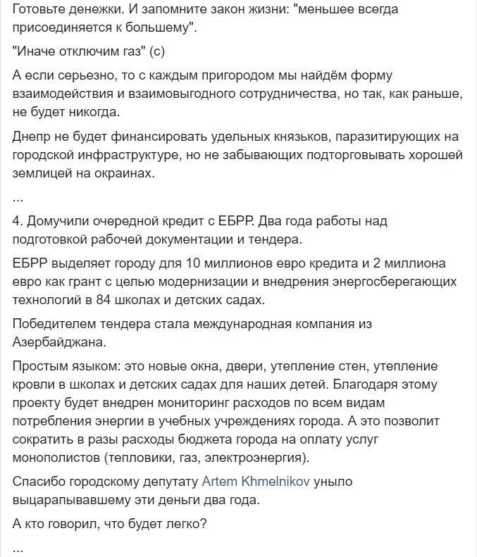 Хорошие новости от Филатова: о г@вноедах, встрече с Порошенко, расширении Днепра и ремонте дорог 4