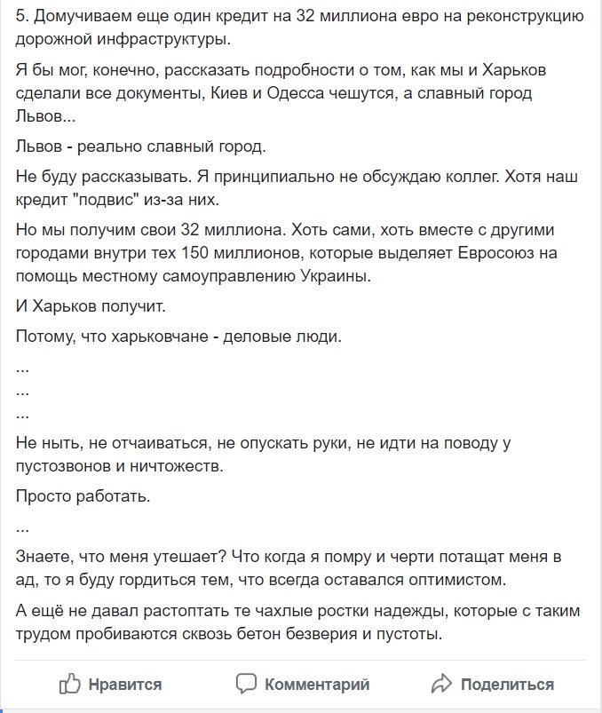 Филатов о том, что было сделано за неделю и о некоторых личных переживаниях