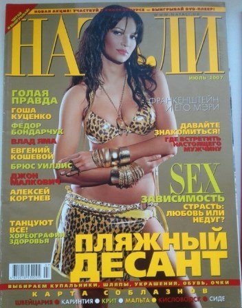 Вы сможете узнать: Страсть - любовь или недуг?